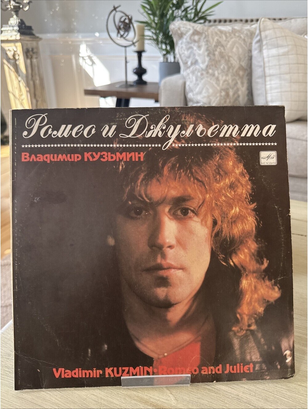*Rare* VLADIMIR KUZMIN ROMEO AND JULIET ADULT CONTEMPORARY HARD POP ROCK